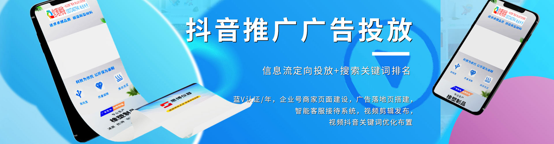 万全百度广告推广